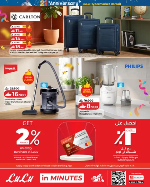 عروض لولو عمان من ١٥ حتى ١٧ أكتوبر ٢٠٢٦ عروض الذكرى السنوية - صفحة 5