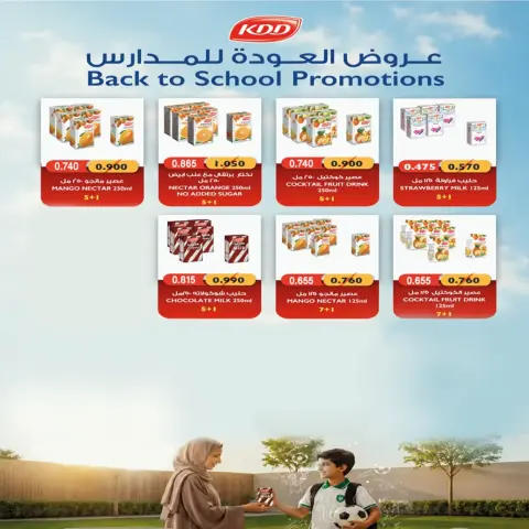 عروض جمعية إشبيلية التعاونية الكويت السبت ١٧ أكتوبر ٢٠٢٦ عرض اليوم الواحد - صفحة 3