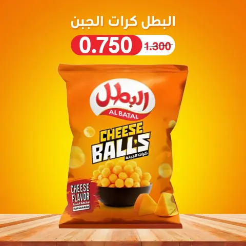 عروض جمعية إشبيلية التعاونية الكويت السبت ١٧ أكتوبر ٢٠٢٦ عرض اليوم الواحد - صفحة 23