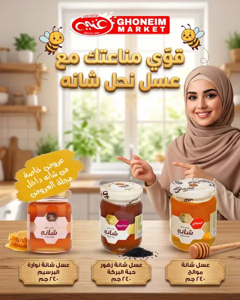 عروض غنيم ماركت من ١٤ أكتوبر حتى ٥ نوفمبر ٢٠٢٦ عروض أكتوبر - صفحة 18