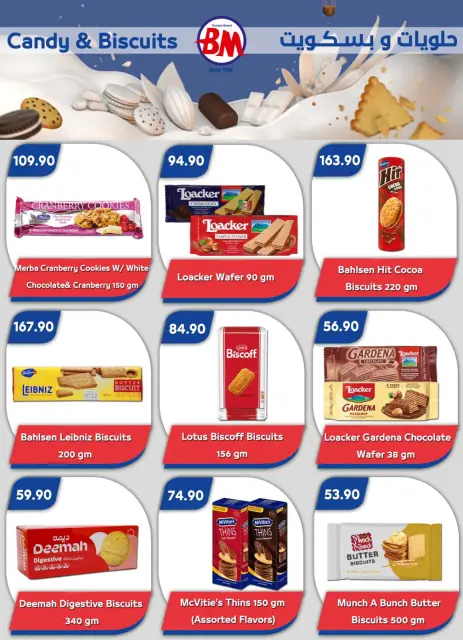 عروض باسم ماركت من ١٥ أكتوبر حتى ١ نوفمبر ٢٠٢٦ عروض الخريف - صفحة 26