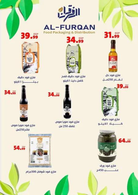 عروض المحلاوى ستورز من ١٥ حتى ٢١ أكتوبر ٢٠٢٦ عروض الذكرى السنوية - صفحة 36