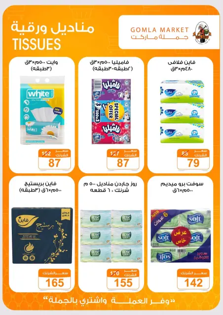 عروض باسم ماركت من ١٥ حتى ٣١ أكتوبر ٢٠٢٦ عروض الخريف - صفحة 33