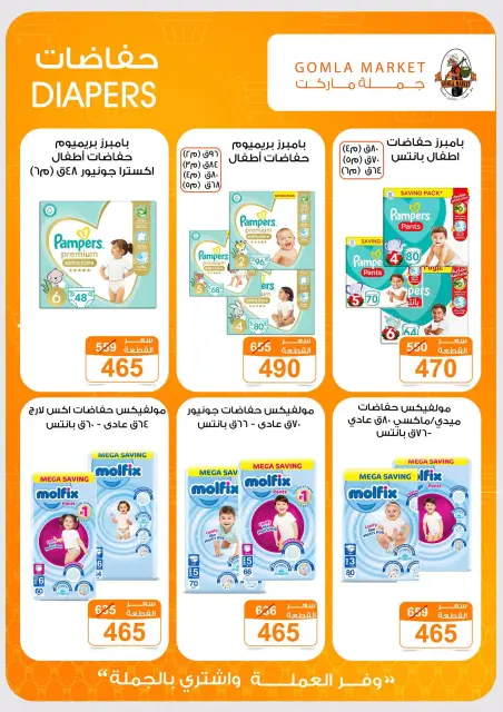 عروض باسم ماركت من ١٥ حتى ٣١ أكتوبر ٢٠٢٦ عروض الخريف - صفحة 31