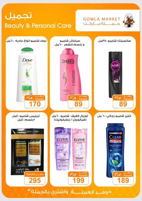 عروض باسم ماركت من ١٥ حتى ٣١ أكتوبر ٢٠٢٦ عروض الخريف - صفحة 22