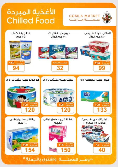 عروض باسم ماركت من ١٥ حتى ٣١ أكتوبر ٢٠٢٦ عروض الخريف - صفحة 15