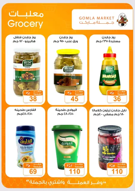 عروض باسم ماركت من ١٥ حتى ٣١ أكتوبر ٢٠٢٦ عروض الخريف - صفحة 7