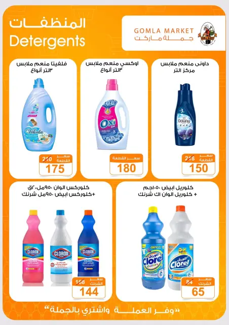 عروض باسم ماركت من ١٥ حتى ٣١ أكتوبر ٢٠٢٦ عروض الخريف - صفحة 27