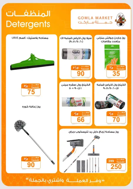 عروض باسم ماركت من ١٥ حتى ٣١ أكتوبر ٢٠٢٦ عروض الخريف - صفحة 30