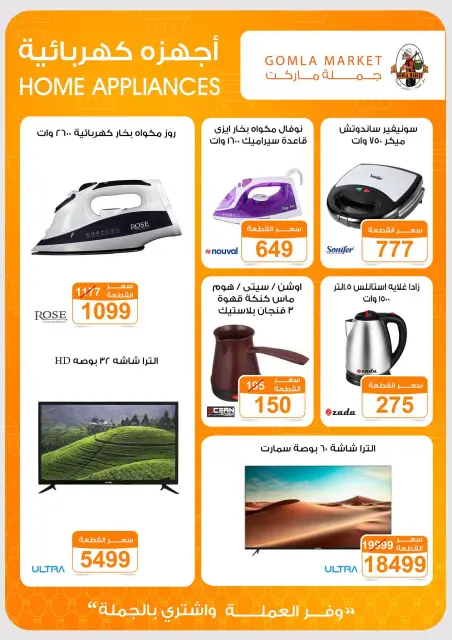 عروض باسم ماركت من ١٥ حتى ٣١ أكتوبر ٢٠٢٦ عروض الخريف - صفحة 41
