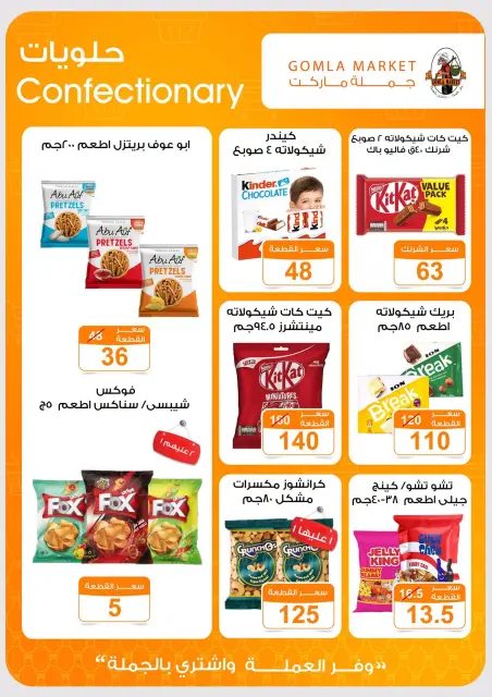 عروض باسم ماركت من ١٥ حتى ٣١ أكتوبر ٢٠٢٦ عروض الخريف - صفحة 19