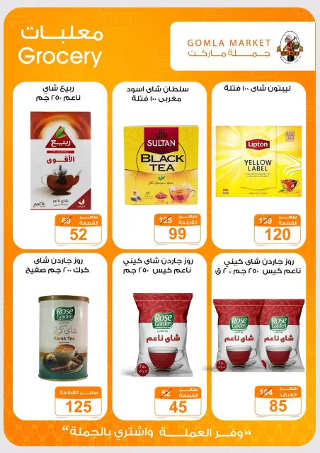 عروض باسم ماركت من ١٥ حتى ٣١ أكتوبر ٢٠٢٦ عروض الخريف - صفحة 13