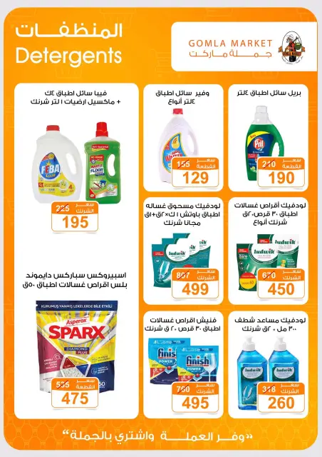 عروض باسم ماركت من ١٥ حتى ٣١ أكتوبر ٢٠٢٦ عروض الخريف - صفحة 28