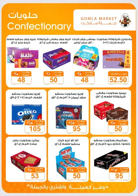 عروض باسم ماركت من ١٥ حتى ٣١ أكتوبر ٢٠٢٦ عروض الخريف - صفحة 20