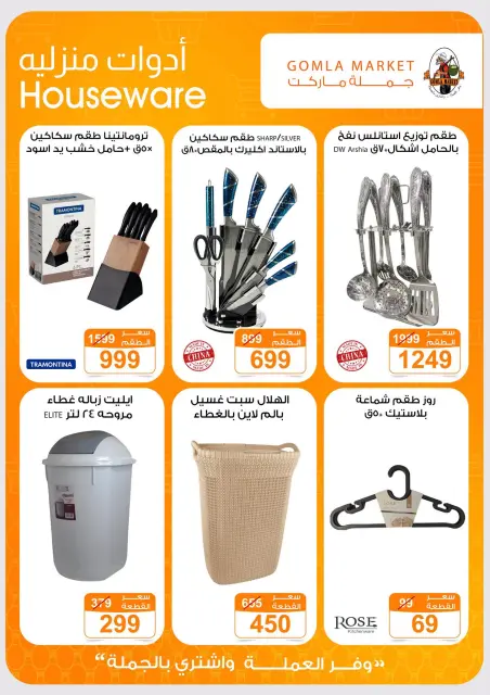 عروض باسم ماركت من ١٥ حتى ٣١ أكتوبر ٢٠٢٦ عروض الخريف - صفحة 39