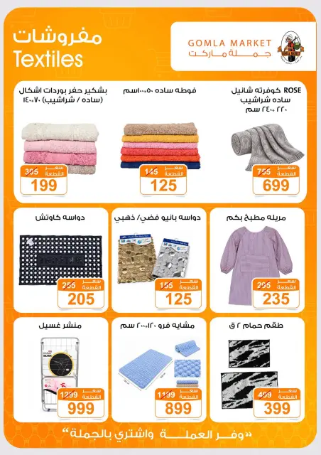 عروض باسم ماركت من ١٥ حتى ٣١ أكتوبر ٢٠٢٦ عروض الخريف - صفحة 35