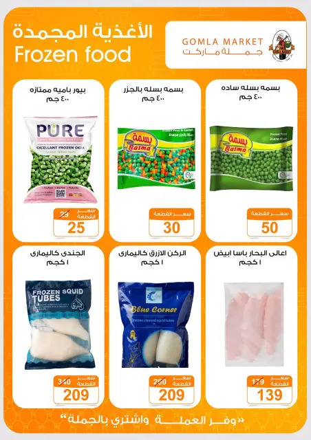 عروض باسم ماركت من ١٥ حتى ٣١ أكتوبر ٢٠٢٦ عروض الخريف - صفحة 17