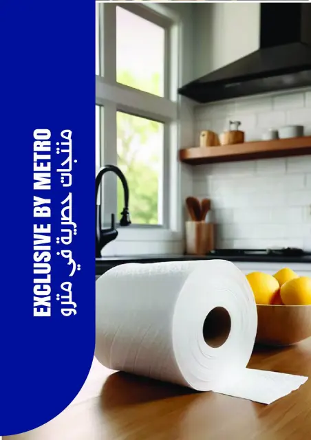 عروض مترو ماركت مصر من ١٦ حتى ٣١ أكتوبر ٢٠٢٦ عروض مميزة - صفحة 53