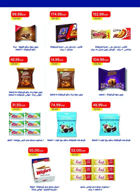 عروض مترو ماركت مصر من ١٦ حتى ٣١ أكتوبر ٢٠٢٦ عروض مميزة - صفحة 37