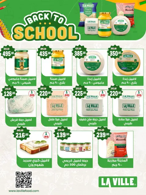 عروض سفير سوبر ماركت مصر من ١٦ حتى ١٩ أكتوبر ٢٠٢٦ عروض الويك اند - صفحة 2