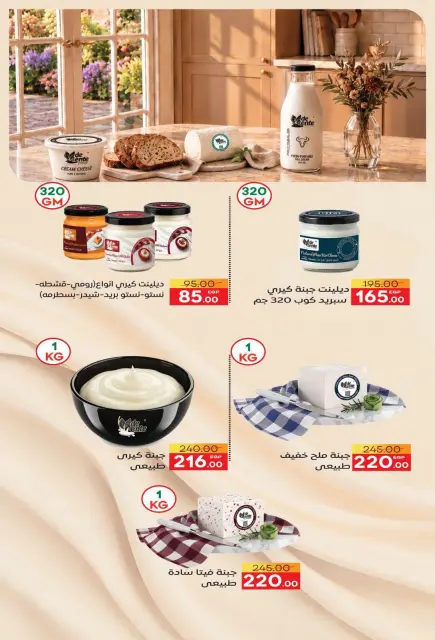 عروض سفير سوبر ماركت مصر من ١٦ حتى ١٩ أكتوبر ٢٠٢٦ عروض الويك اند - صفحة 3