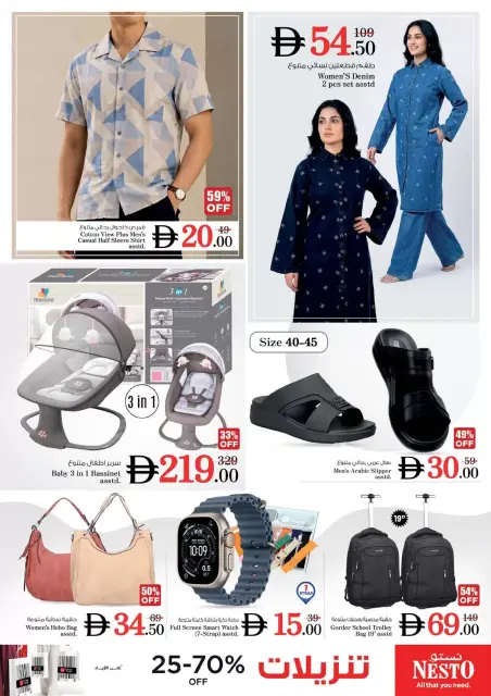Ofertas de Nesto Hipermercados Fakhruddin de 15 a 18 octubre 2026 Muro de descuentos - Página 37