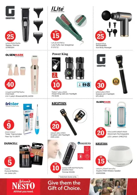 Ofertas de Nesto Hipermercados Fakhruddin de 15 a 18 octubre 2026 Muro de descuentos - Página 35