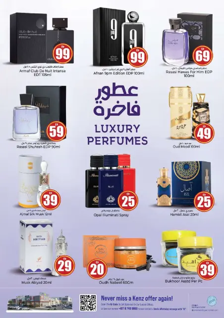 عروض كنز هايبر الإمارات من ١٥ حتى ١٨ أكتوبر ٢٠٢٦ عروض أرقام مجنونة - صفحة 15