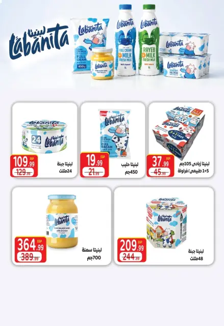 عروض أولاد المحلاوى من ١٥ حتى ٢٩ أكتوبر ٢٠٢٦ عروض الخريف - صفحة 71