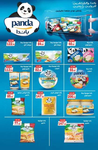 عروض أولاد المحلاوى من ١٥ حتى ٢٩ أكتوبر ٢٠٢٦ عروض الخريف - صفحة 51