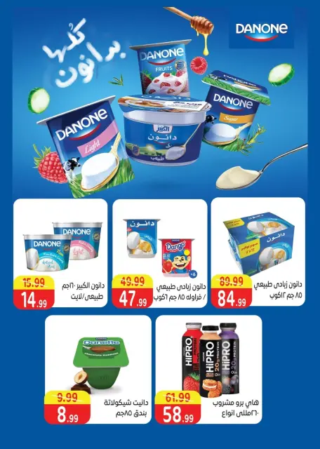 عروض أولاد المحلاوى من ١٥ حتى ٢٩ أكتوبر ٢٠٢٦ عروض الخريف - صفحة 59