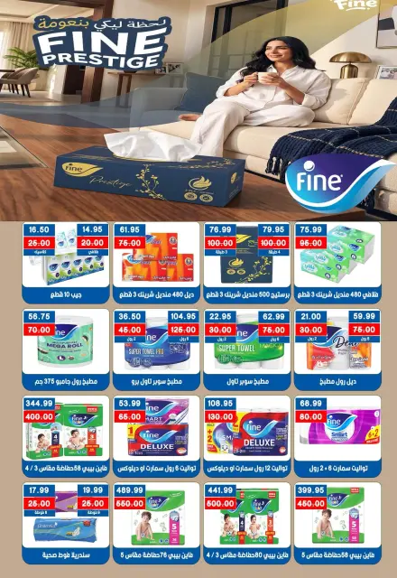 عروض بشاير هايبر ماركت مصر من ١٥ أكتوبر حتى ١٠ نوفمبر ٢٠٢٦ عروض العودة إلى المدرسة - صفحة 27