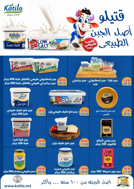عروض بشاير هايبر ماركت مصر من ١٥ أكتوبر حتى ١٠ نوفمبر ٢٠٢٦ عروض العودة إلى المدرسة - صفحة 11