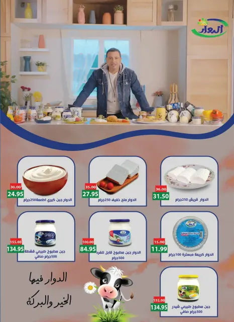 عروض بشاير هايبر ماركت مصر من ١٥ أكتوبر حتى ١٠ نوفمبر ٢٠٢٦ عروض العودة إلى المدرسة - صفحة 9
