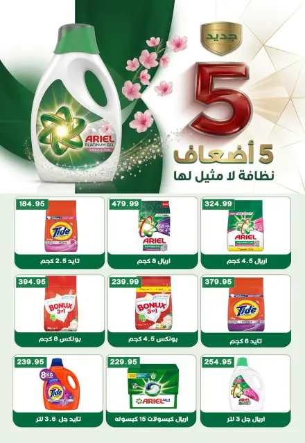 عروض بشاير هايبر ماركت مصر من ١٥ أكتوبر حتى ١٠ نوفمبر ٢٠٢٦ عروض العودة إلى المدرسة - صفحة 34