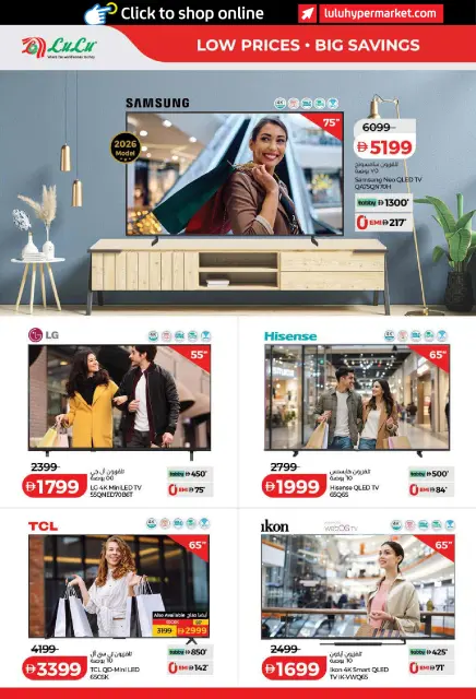 عروض لولو بفروع دبي ,الشارقة ,عجمان ,أم القيوين ,رأس الخيمة ,الفجيرة ودبا من ١٦ حتى ٢٥ أكتوبر ٢٠٢٦ عروض لولو التوفير - صفحة 48