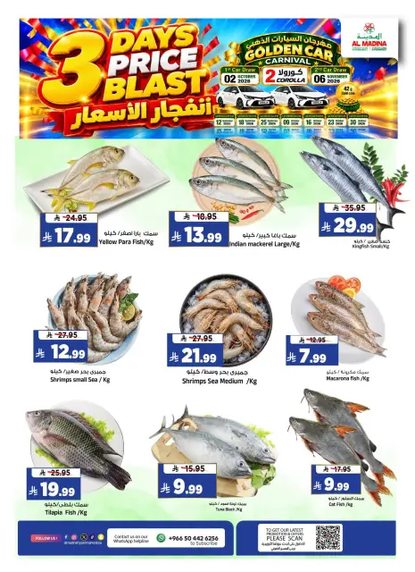 عروض المدينة هايبر ماركت السعودية من ٦ حتى ٨ جمادى الأولى ١٤٤٨ هـ (١٨ إلى ٢٠ أكتوبر ٢٠٢٦) انفجار الأسعار - صفحة 5