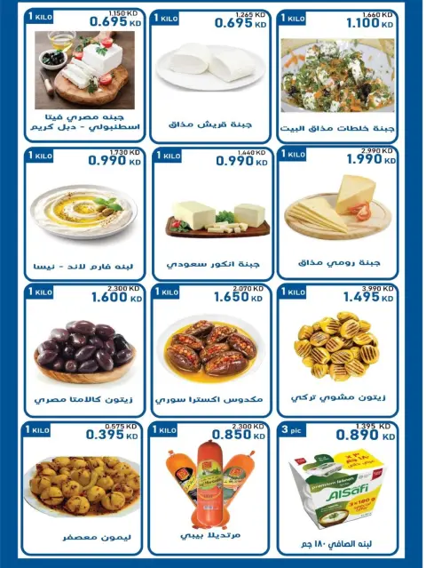 Ofertas de cooperativa salwa de 21 a 28 octubre 2026 Festival de octubre - Página 34