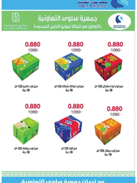 Ofertas de cooperativa salwa de 21 a 28 octubre 2026 Festival de octubre - Página 9