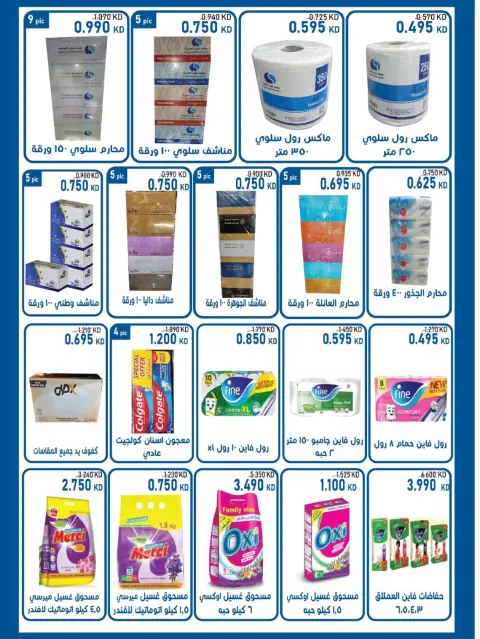 Ofertas de cooperativa salwa de 21 a 28 octubre 2026 Festival de octubre - Página 12