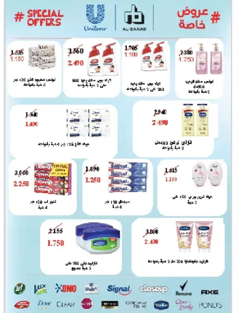 Ofertas de cooperativa salwa de 21 a 28 octubre 2026 Festival de octubre - Página 28