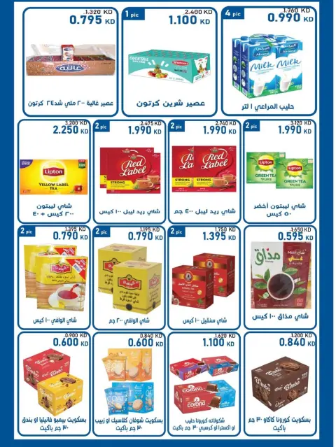 Ofertas de cooperativa salwa de 21 a 28 octubre 2026 Festival de octubre - Página 8