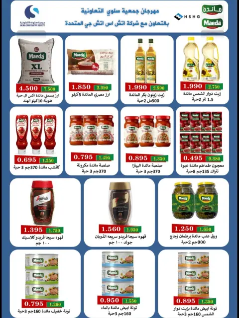 Ofertas de cooperativa salwa de 21 a 28 octubre 2026 Festival de octubre - Página 30