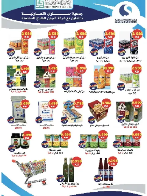 Ofertas de cooperativa salwa de 21 a 28 octubre 2026 Festival de octubre - Página 42