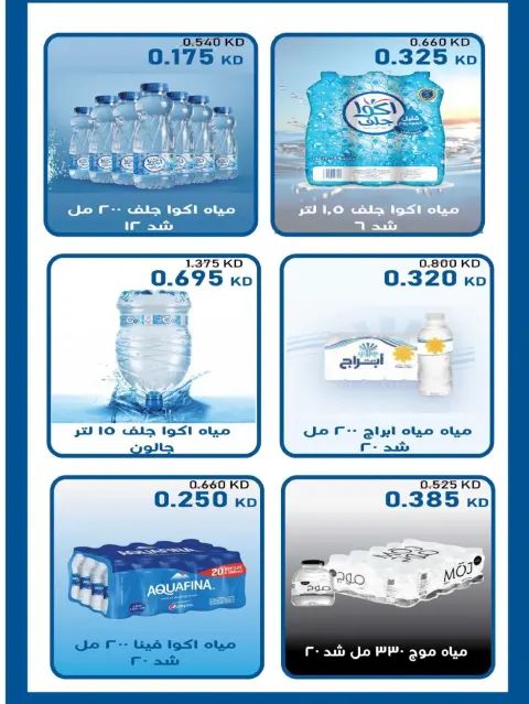 Ofertas de cooperativa salwa de 21 a 28 octubre 2026 Festival de octubre - Página 13