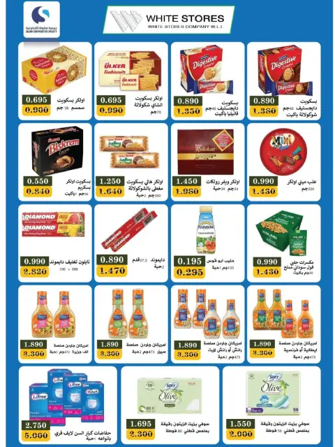 Ofertas de cooperativa salwa de 21 a 28 octubre 2026 Festival de octubre - Página 19