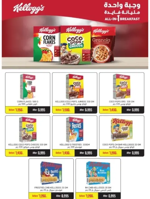 Ofertas de cooperativa salwa de 21 a 28 octubre 2026 Festival de octubre - Página 24