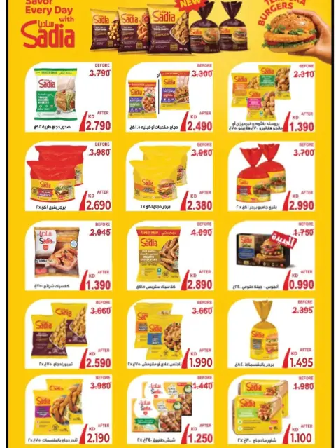 Ofertas de cooperativa salwa de 21 a 28 octubre 2026 Festival de octubre - Página 6
