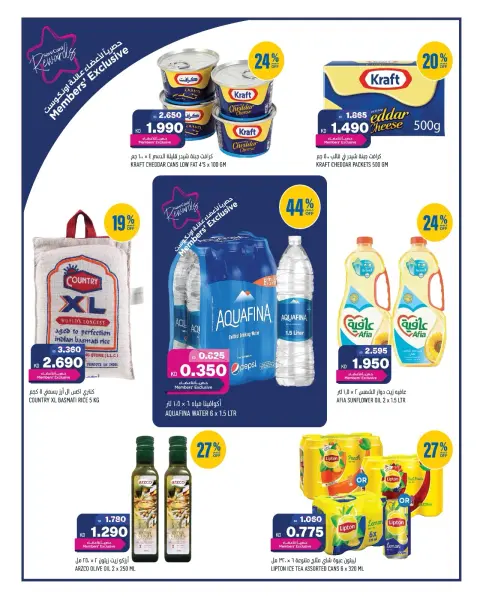 Offres Oncost Express Koweït de 19 à 21 octobre 2026 Essentiels de beauté et d'hygiène - Page 5