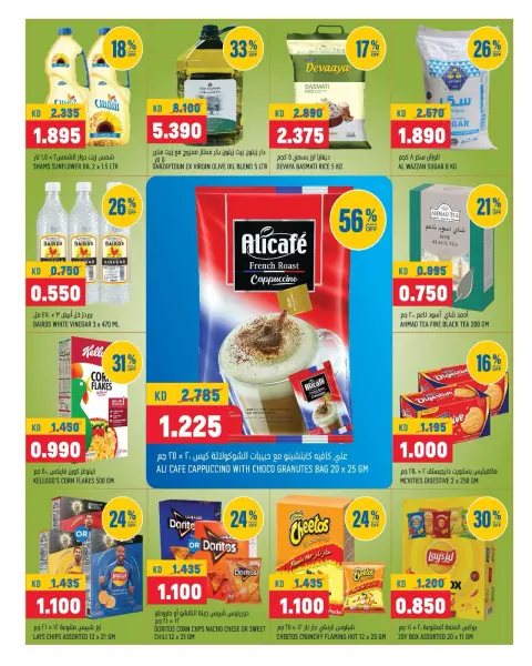 Offres Oncost Express Koweït de 19 à 21 octobre 2026 Essentiels de beauté et d'hygiène - Page 8